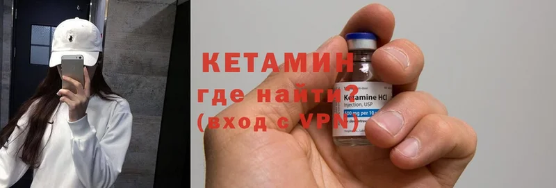 КЕТАМИН ketamine Бабаево