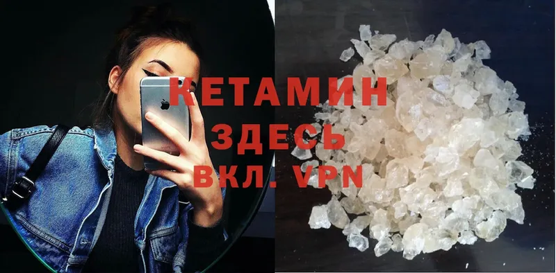 КЕТАМИН ketamine  MEGA как зайти  Бабаево 