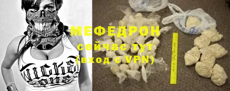 Мефедрон mephedrone  Бабаево 